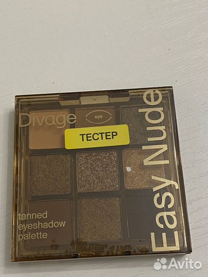 Палетка теней Divage easy nude