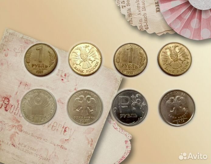 Монеты 1 рубль, разные