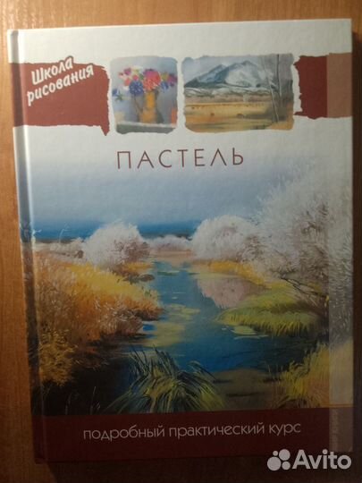 Книги по рисованию