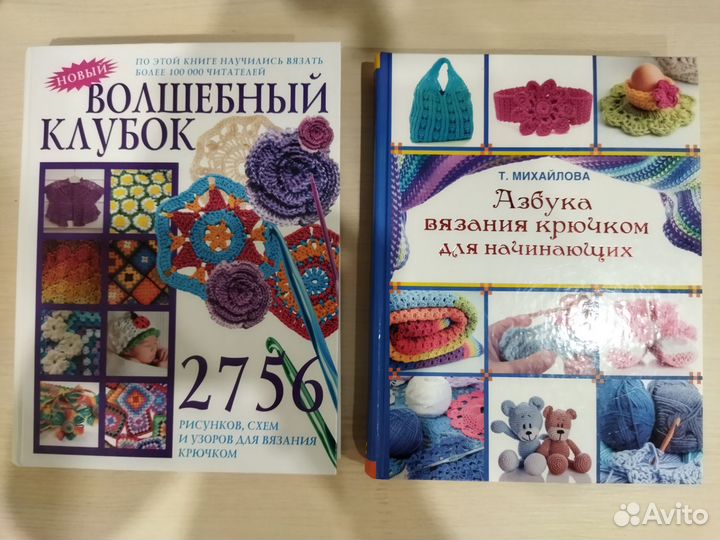 Книга вязание крючком