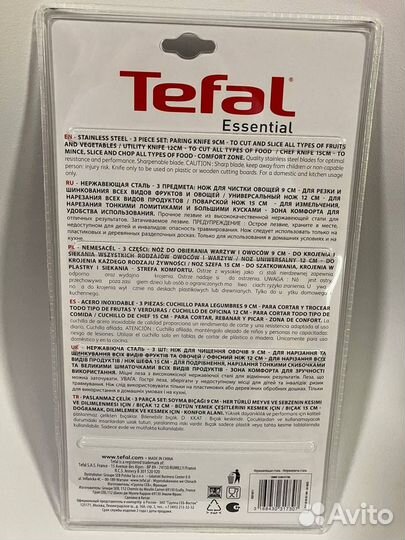 Набор ножей Tefal (3 ножа), нержавейка