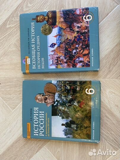 Учебники 5, 6 класс