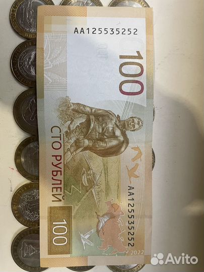 Купюра с красивым номером 100