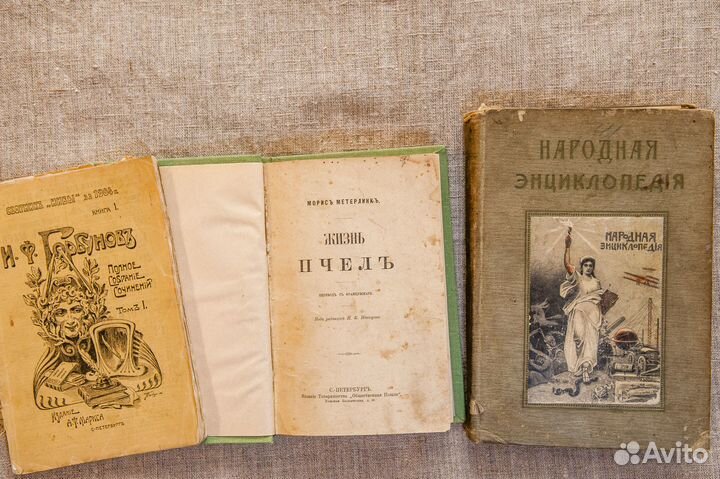 Антикварная книга