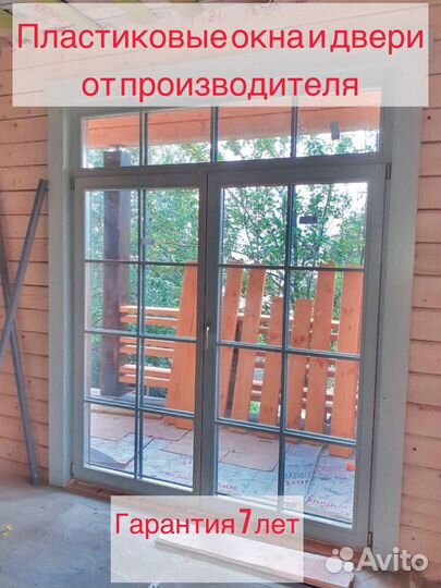 Окна пластиковые/Остекление лоджий