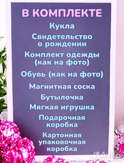 Кукла реборн