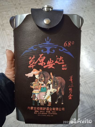 Фляжка металлическая в кожаном футляре