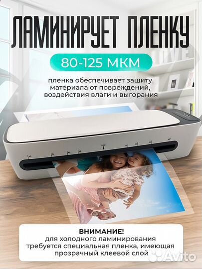 Ламинатор А3