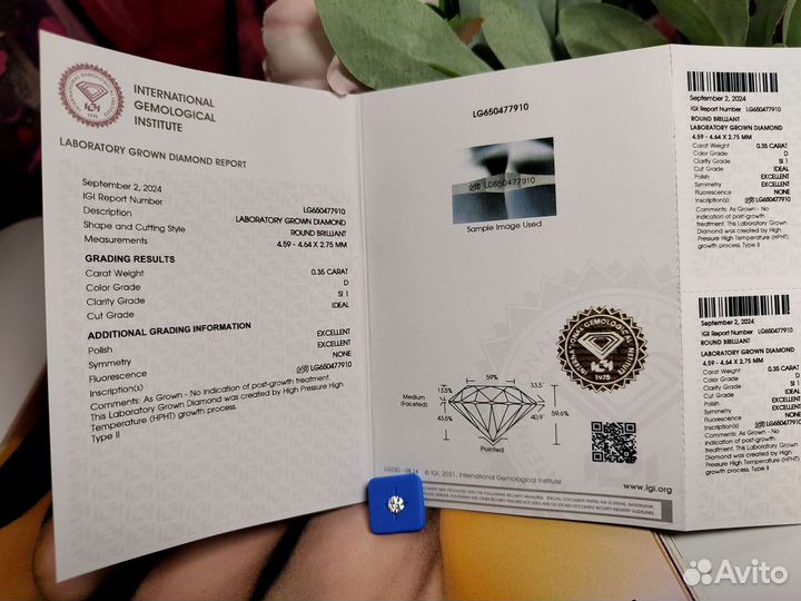 Бриллиант с сертификатом (МГУ, GIA, IGI)