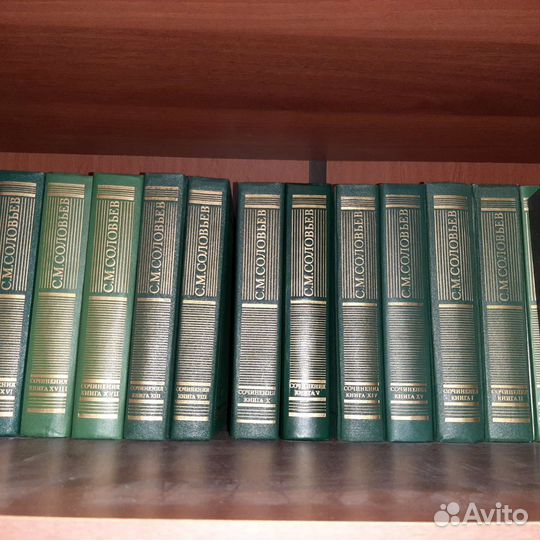 Соловьев С.М. История России с древнейших времен