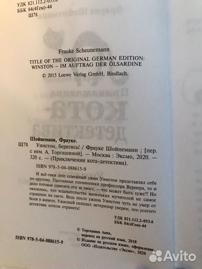 Приключения кота детектива, 3 Книги