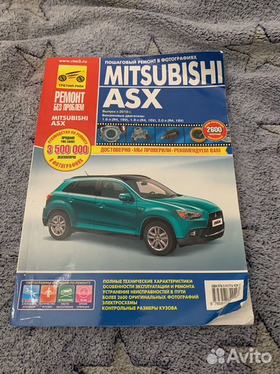 Книга по ремонту авто mitsubishi