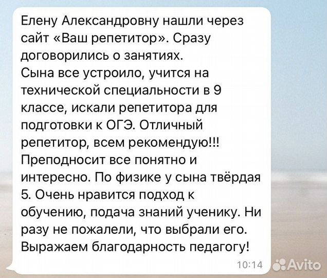 Репетитор по физике и математике