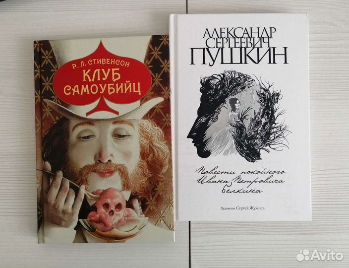 Пушкин и Стивенсон