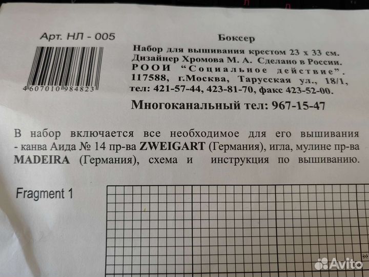 Набор для вышивания крестом 