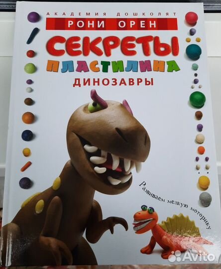 Книги Рони Орен 