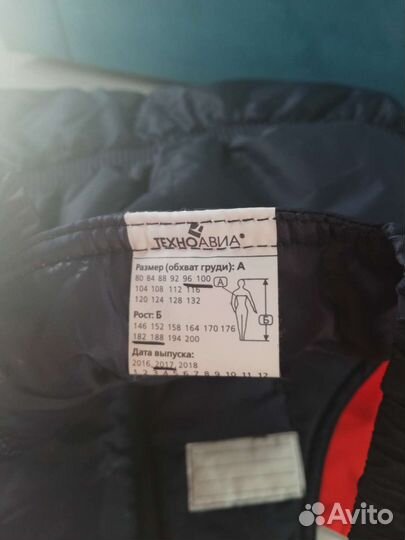 Спецодежда зимняя