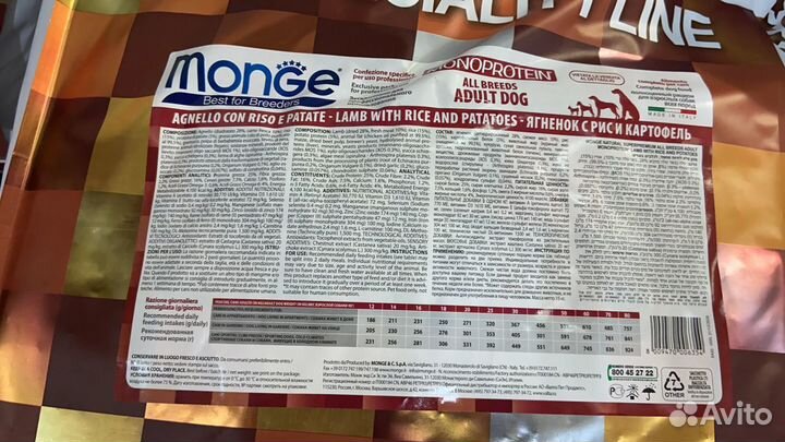Monge Итальянский Супер-Премиальный корм для собак