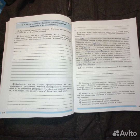 Рабочая тетрадь по истории нового времени 7 класс