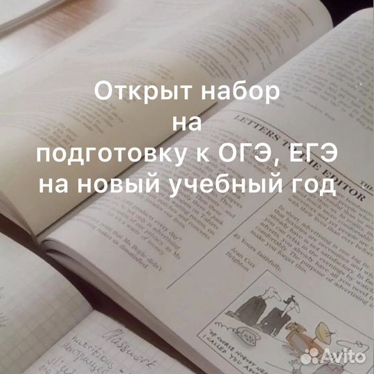 Репетитор по английскому языку