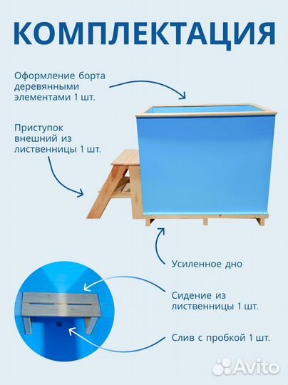 Прямоугольная купель