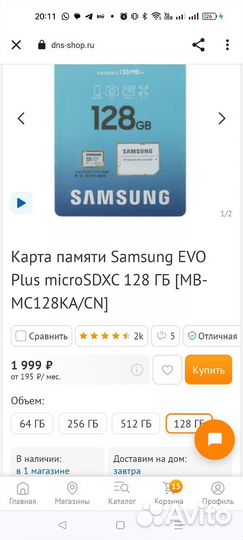 Карта памяти sdhc Samsung 256gb microsd