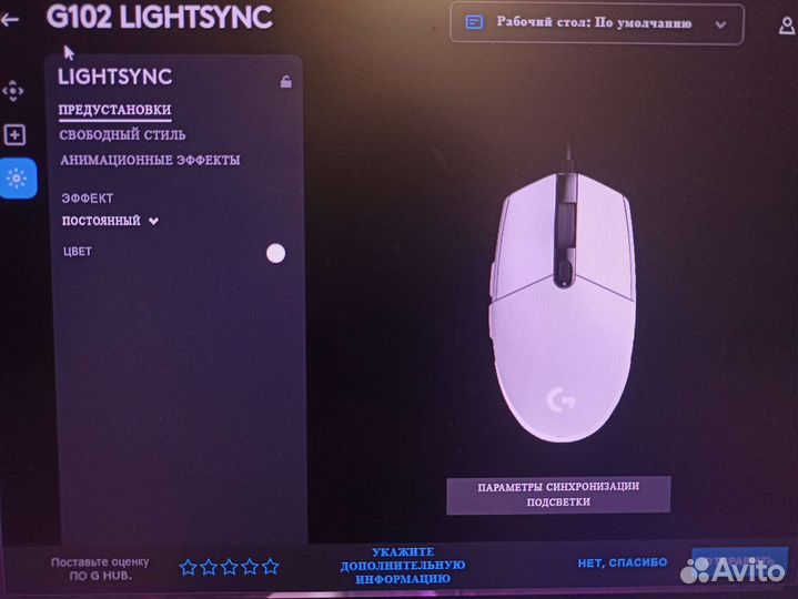Игровая мышь Logitech G102 Lightsiync