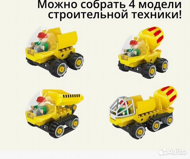 Конструктор lego duplo Стройка, Техника