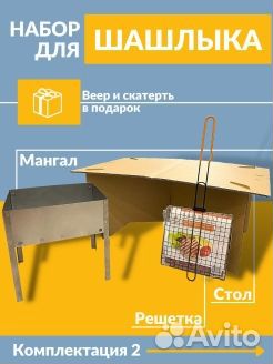 Набор для пикника