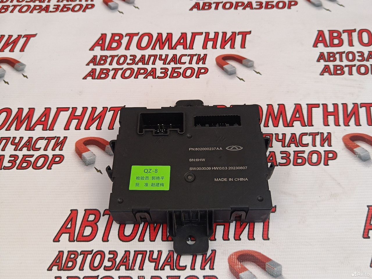 Блок электронный Омода C5