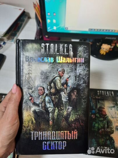 Роберт Холдсток. Книга Кельтика