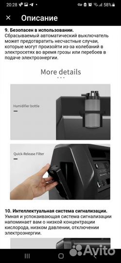 Концентратор кислорода в аренду