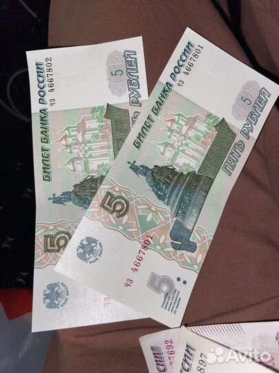 5 рублей 1997 года