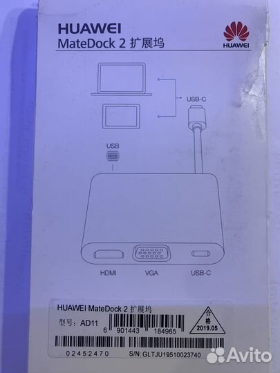 Huawei Matedock 2 AD11 Док-станция белый