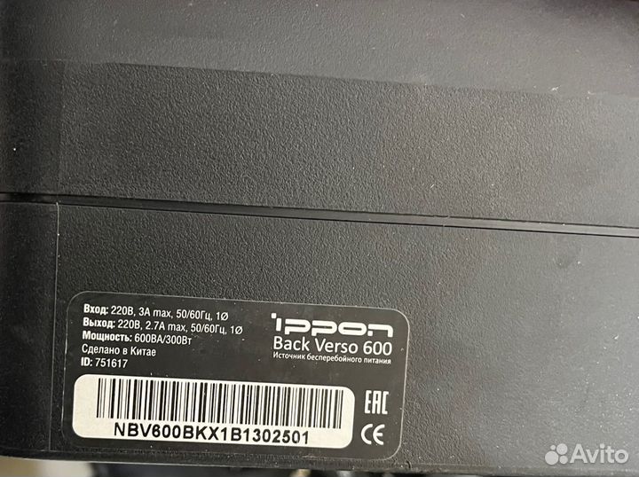 Ибп Ippon Back Verso 600