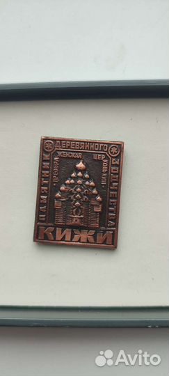 Набор значков СССР Кижи