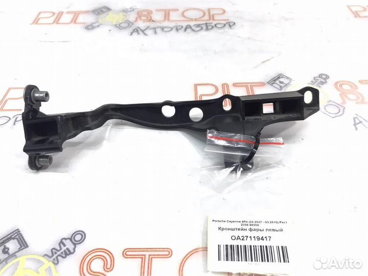 Кронштейн фары левый Porsche Cayenne 9PA (957) 20