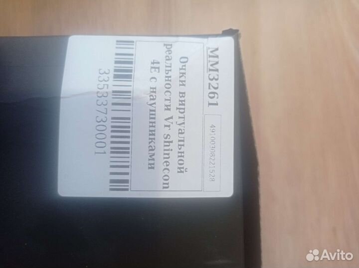 Очки виртуальной реальности