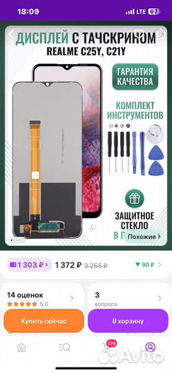 Дисплей для телефона realme C25Y, C21Y