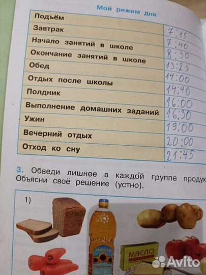 Рабочая тетрадь 2 класс окружающий мир 2 класс