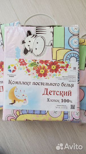 Комплект постельного белья детский