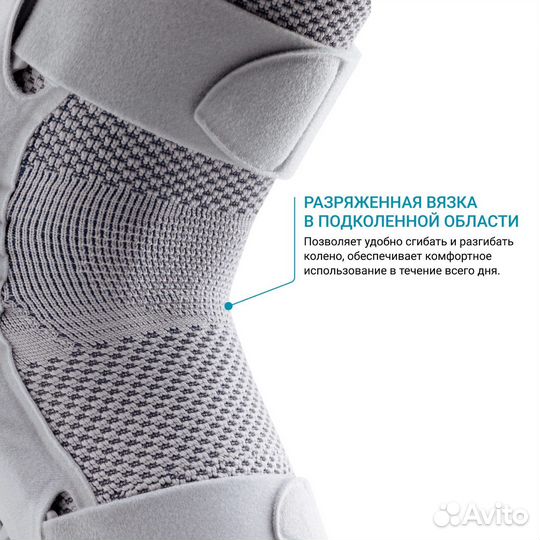 Ортез коленный bauerfeind GenuTrain S