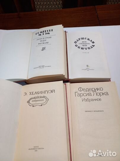 Книги проза зарубежных авторов, см.фото