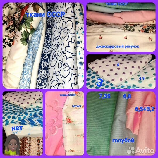 Отрез ткани СССР пеленок.одежды.постельного