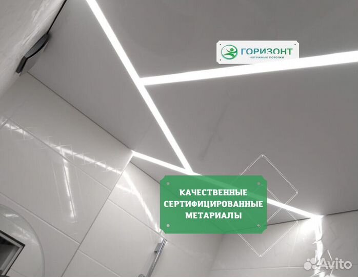 Натяжные потолки