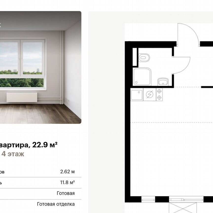 Квартира-студия, 22,9 м², 4/24 эт.