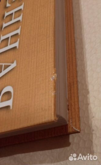 Современная кулинарная энциклопедия