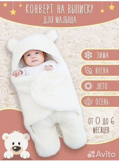 Конверт на выписку