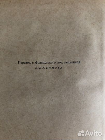 Ромен Роллан Очарованная душа