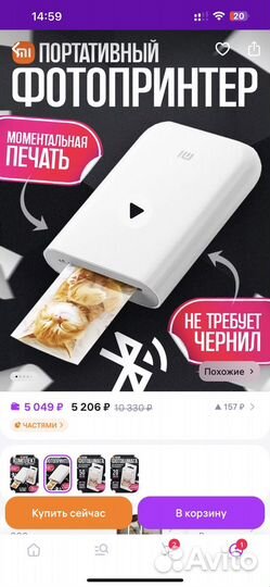 Мини принтер цветной xiaomi